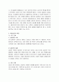 아동상담의 유형에 대해서 알아보고 상담의 실례를 1가지 이상 작성 자료 4페이지