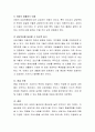 아동상담의 유형에 대해서 알아보고 상담의 실례를 1가지 이상 작성 자료 5페이지