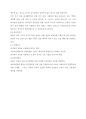 제2장 기독교사회복지의 성서적 의의 (신약과 구약 크게 두 개로 나눔) 8페이지