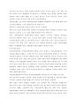 국민연금, 국민건강보험, 산업재해 보상보험, 고용보험과 노인장기 요양보험, 노인장기요양보험 의의와 특성 11페이지