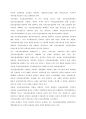 국민연금, 국민건강보험, 산업재해 보상보험, 고용보험과 노인장기 요양보험, 노인장기요양보험 의의와 특성 12페이지