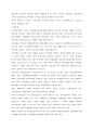 국민연금, 국민건강보험, 산업재해 보상보험, 고용보험과 노인장기 요양보험, 노인장기요양보험 의의와 특성 15페이지