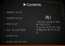 기독교 세계관 05장 ‘인간’ - 인간이란 무엇인가?.pptx 2페이지