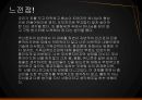 기독교 세계관 05장 ‘인간’ - 인간이란 무엇인가?.pptx 10페이지