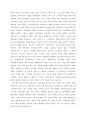 구세군의 발달사 및 〈보령명천종합복지관〉 조사 3페이지