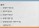 [사회복지개론] 제09장 청소년 복지.pptx 2페이지