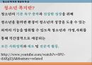 [사회복지개론] 제09장 청소년 복지.pptx 3페이지