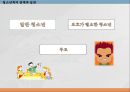 [사회복지개론] 제09장 청소년 복지.pptx 10페이지