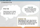[사회복지개론] 제09장 청소년 복지.pptx 17페이지
