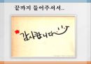 [사회복지개론] 제09장 청소년 복지.pptx 22페이지