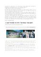 [기독교사회복지] 제6장 기독교 빈곤자복지 14페이지