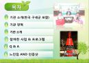 구세군의발달사 및 복지관조사.pptx 2페이지