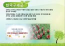 구세군의발달사 및 복지관조사.pptx 5페이지