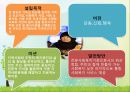구세군의발달사 및 복지관조사.pptx 6페이지