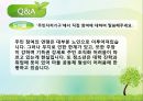 구세군의발달사 및 복지관조사.pptx 12페이지
