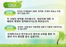 구세군의발달사 및 복지관조사.pptx 13페이지