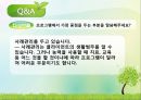 구세군의발달사 및 복지관조사.pptx 14페이지