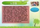 구세군의발달사 및 복지관조사.pptx 16페이지