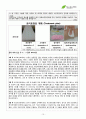 서경대학교 아로마테라피(Aromatherapy) 과제 2 15페이지