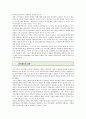 모병제의 찬반 : 모병제(募兵制 / volunteer military system)의 찬반토론,  찬성과 반대의견 분석 (병역, 병역제도의 특성과 유형, 징병제와 모병제의 장단점, 해외의 병역제도 변화) 3페이지