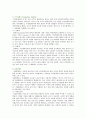 모병제의 찬반 : 모병제(募兵制 / volunteer military system)의 찬반토론,  찬성과 반대의견 분석 (병역, 병역제도의 특성과 유형, 징병제와 모병제의 장단점, 해외의 병역제도 변화) 4페이지