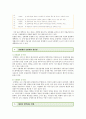 모병제의 찬반 : 모병제(募兵制 / volunteer military system)의 찬반토론,  찬성과 반대의견 분석 (병역, 병역제도의 특성과 유형, 징병제와 모병제의 장단점, 해외의 병역제도 변화) 6페이지