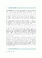 [도로명주소] 도로명 주소(Road Name Address system)의 장단점 분석 (도로명주소 도입배경, 부여기준과 방법, 표기방법, 지번제도 및 도로명 주소제도 비교, 미국, 유럽, 아시아의 주소체계) 2페이지