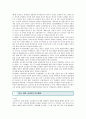 [도로명주소] 도로명 주소(Road Name Address system)의 장단점 분석 (도로명주소 도입배경, 부여기준과 방법, 표기방법, 지번제도 및 도로명 주소제도 비교, 미국, 유럽, 아시아의 주소체계) 10페이지