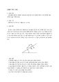 [물리 실험]  (예비 레포트) - 운동학 (평균속도 vs 순간속도) & 뉴턴의 제2법칙 (가속력 추정) & 탄도 궤도 4페이지