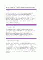해태제과 자기소개서:해태제과 Sales Pre-Expert 자소서 해태제과 AQ활용한 효과적인 아트마케팅,해태제과 자소서지원동기,해태제과 영업전문가AQ,아트마케팅,해태제과 자기소개서 우수예문 레포트 2페이지