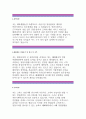 해태제과 자기소개서:해태제과 Sales Pre-Expert 자소서 해태제과 AQ활용한 효과적인 아트마케팅,해태제과 자소서지원동기,해태제과 영업전문가AQ,아트마케팅,해태제과 자기소개서 우수예문 레포트 3페이지