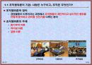 동기부여 이론과 리더쉽 이론 [조직행동론] (개인과 조직행위에 대한 이해, 커뮤니케이션에 대한 이해, 의사결정에 대한 이해).ppt 5페이지