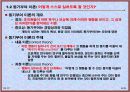 동기부여 이론과 리더쉽 이론 [조직행동론] (개인과 조직행위에 대한 이해, 커뮤니케이션에 대한 이해, 의사결정에 대한 이해).ppt 6페이지