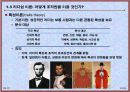 동기부여 이론과 리더쉽 이론 [조직행동론] (개인과 조직행위에 대한 이해, 커뮤니케이션에 대한 이해, 의사결정에 대한 이해).ppt 13페이지