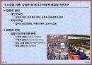 동기부여 이론과 리더쉽 이론 [조직행동론] (개인과 조직행위에 대한 이해, 커뮤니케이션에 대한 이해, 의사결정에 대한 이해).ppt 17페이지