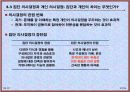 동기부여 이론과 리더쉽 이론 [조직행동론] (개인과 조직행위에 대한 이해, 커뮤니케이션에 대한 이해, 의사결정에 대한 이해).ppt 27페이지