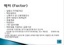 국제 팩토링과 포페이팅 방식.ppt 4페이지