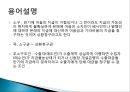 국제 팩토링과 포페이팅 방식.ppt 10페이지