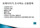 국제 팩토링과 포페이팅 방식.ppt 15페이지