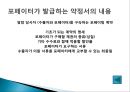 국제 팩토링과 포페이팅 방식.ppt 16페이지