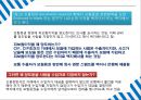 해상보험과 협회적하약관.ppt
 23페이지