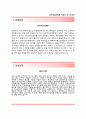 [상주적십자병원 자기소개서] 상주적십자병원 (간호직) 자소서,상주적십자병원합격자기소개서 ▪ 상주적십자병원자소서항목 레포트] 자기소개서 우수예문 2페이지