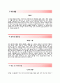 [상주적십자병원 자기소개서] 상주적십자병원 (간호직) 자소서,상주적십자병원합격자기소개서 ▪ 상주적십자병원자소서항목 레포트] 자기소개서 우수예문 3페이지