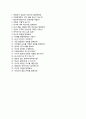 (한국공항 자기소개서 + 면접족보) 한국공항 (일반관리) 자소서 [한국공항합격자기소개서 ▪ 한국공항자소서항목 레포트] 자기소개서 우수예문 4페이지