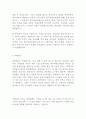 한국파워트레인 KAPEC 최신 BEST 합격 자기소개서 4페이지