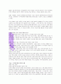 EBS 다큐프라임 우리아이를 바꾸는 성격의 비밀 2페이지