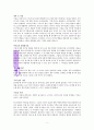 EBS 다큐프라임 우리아이를 바꾸는 성격의 비밀 5페이지