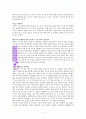 EBS 다큐프라임 우리아이를 바꾸는 성격의 비밀 6페이지
