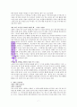 EBS 다큐프라임 우리아이를 바꾸는 성격의 비밀 7페이지