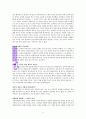 EBS 다큐프라임 우리아이를 바꾸는 성격의 비밀 9페이지